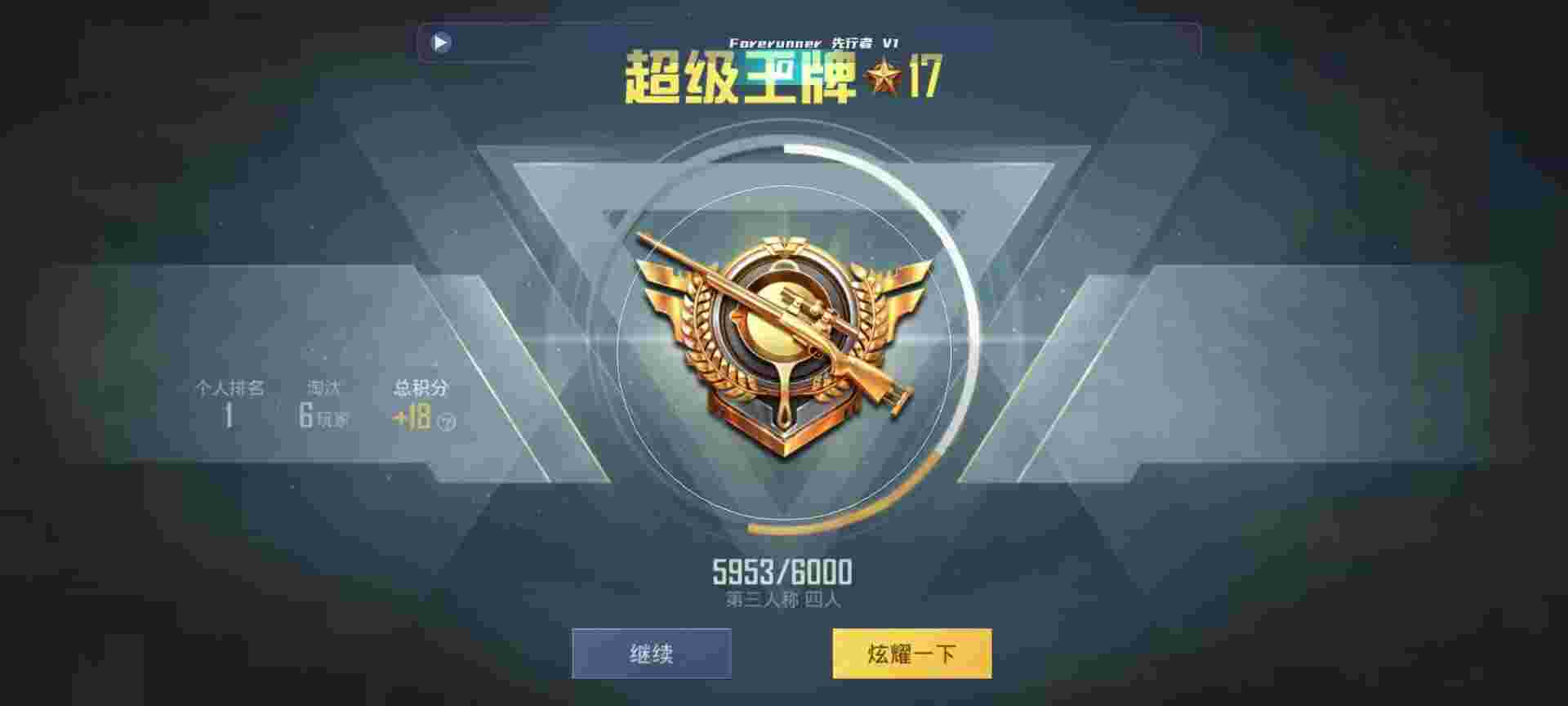 和平精英鸡腿辅助自瞄 - 和平辅助预定图片辅助预览图